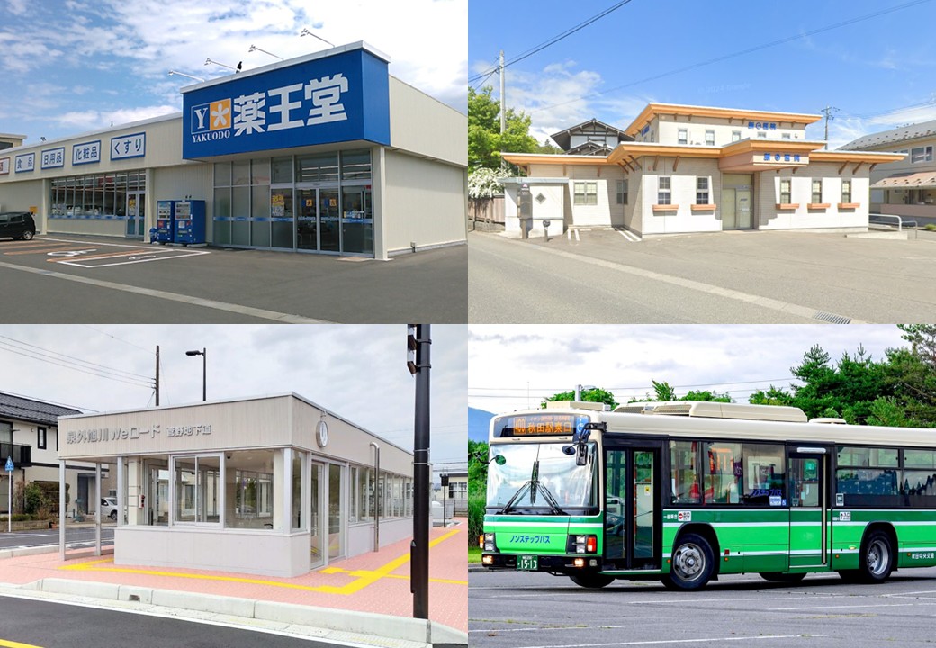 生活に便利な施設が充実！