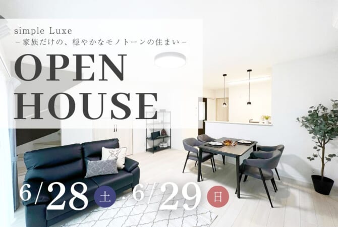 【購入相談&見学会】
秋田市土崎港北二丁目丨新築建売住宅