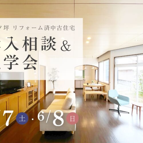 Lv58になりました　～秋田市住宅イベント～