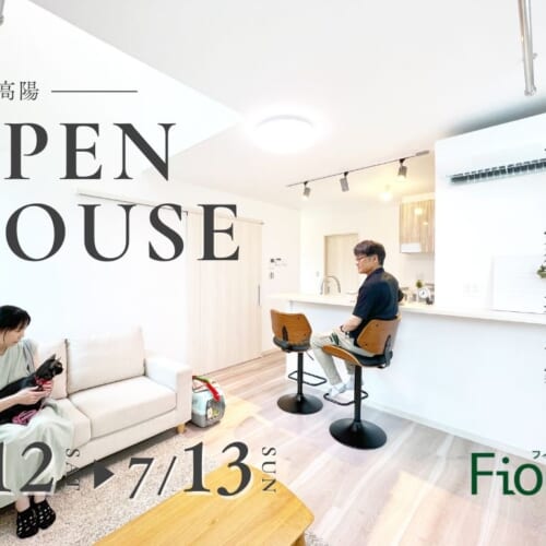 今週末の完成内覧会のご紹介🏠