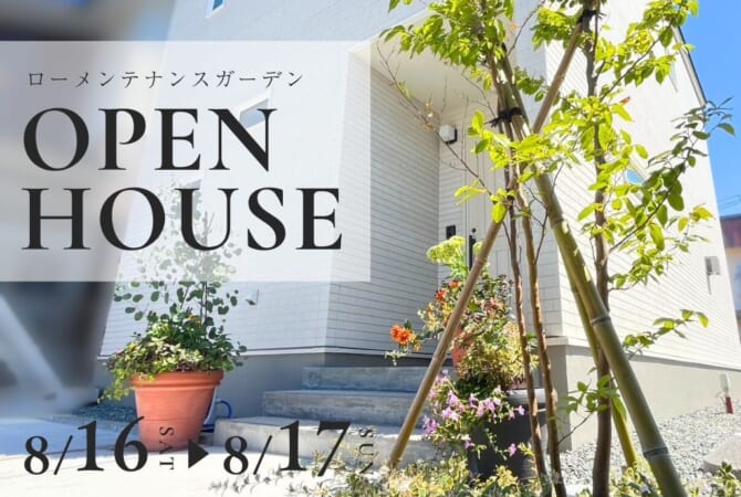 【購入相談＆見学会】ローメンテナンスガーデン丨秋田市土崎港北二丁目丨新築建売住宅