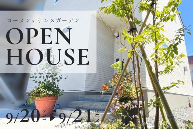 【購入相談＆見学会】ローメンテナンスガーデン丨秋田市土崎港北二丁目丨新築建売住宅