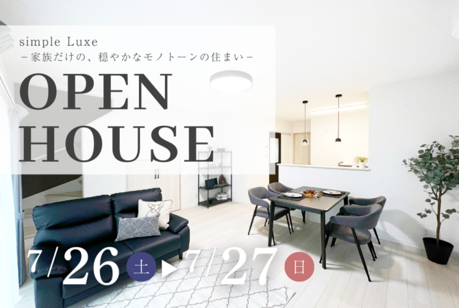 【購入相談&見学会】
秋田市土崎港北二丁目丨新築建売住宅