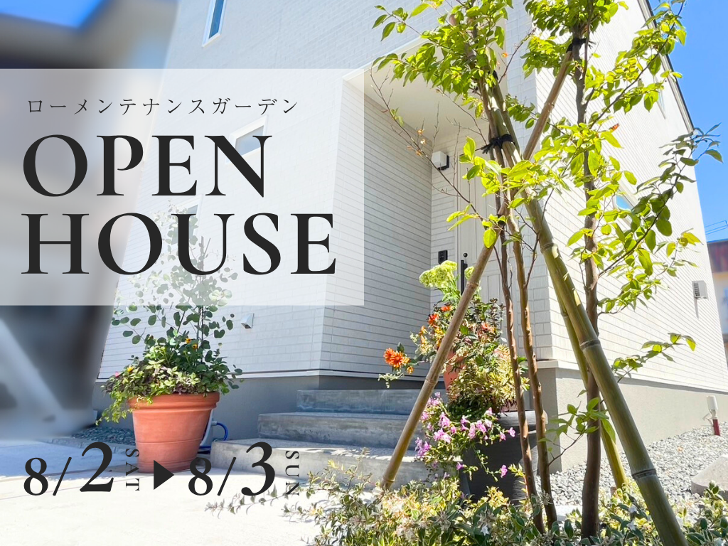 【購入相談＆見学会】ローメンテナンスガーデン丨秋田市土崎港北二丁目丨新築建売住宅