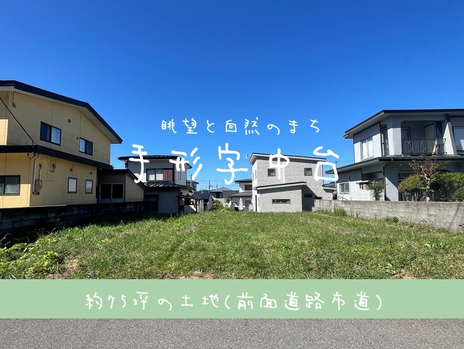 【土地】手形字中台