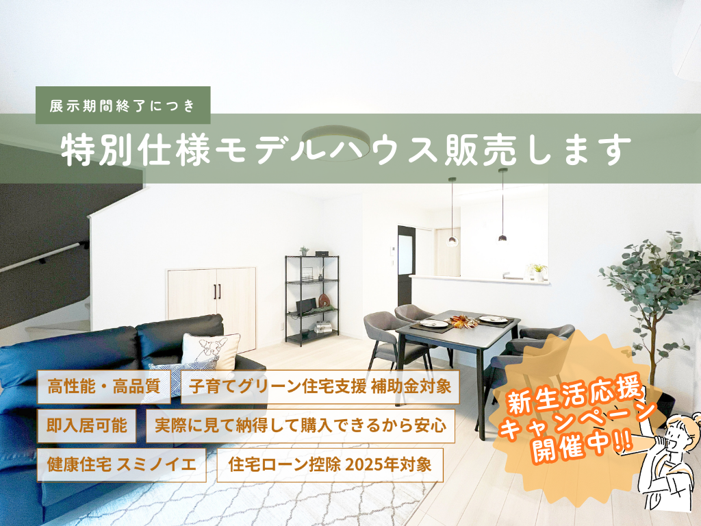 秋田市土崎港北二丁目丨新築建売住宅