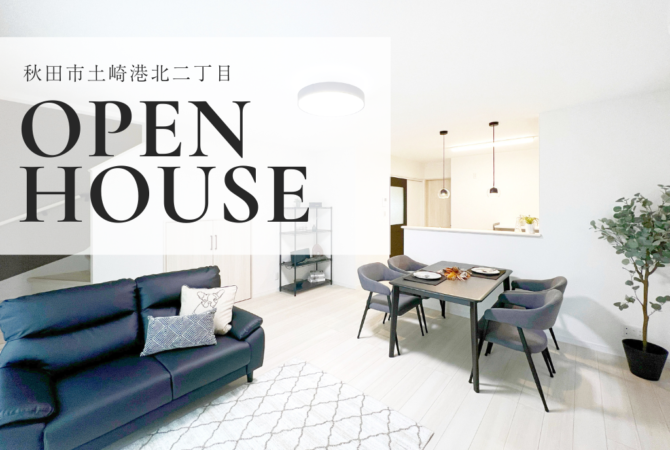 秋田市土崎港北二丁目丨新築建売住宅