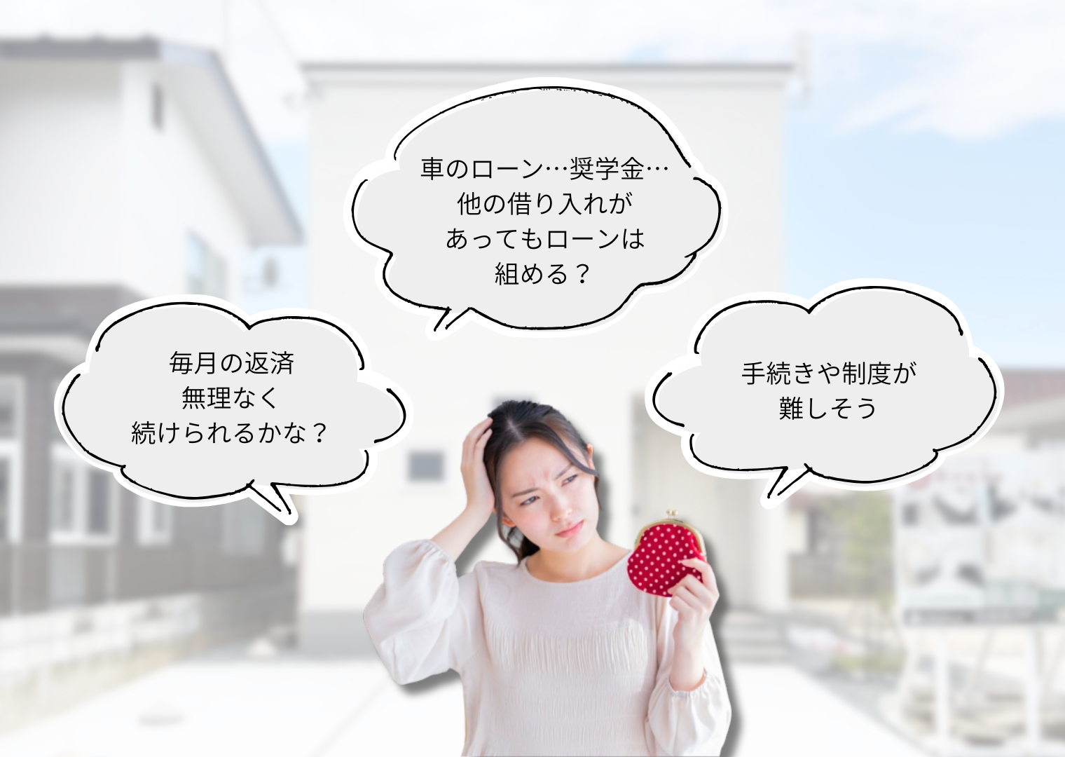 自分達って住宅ローン組めるのかな？そんな悩みを解決👀✨️