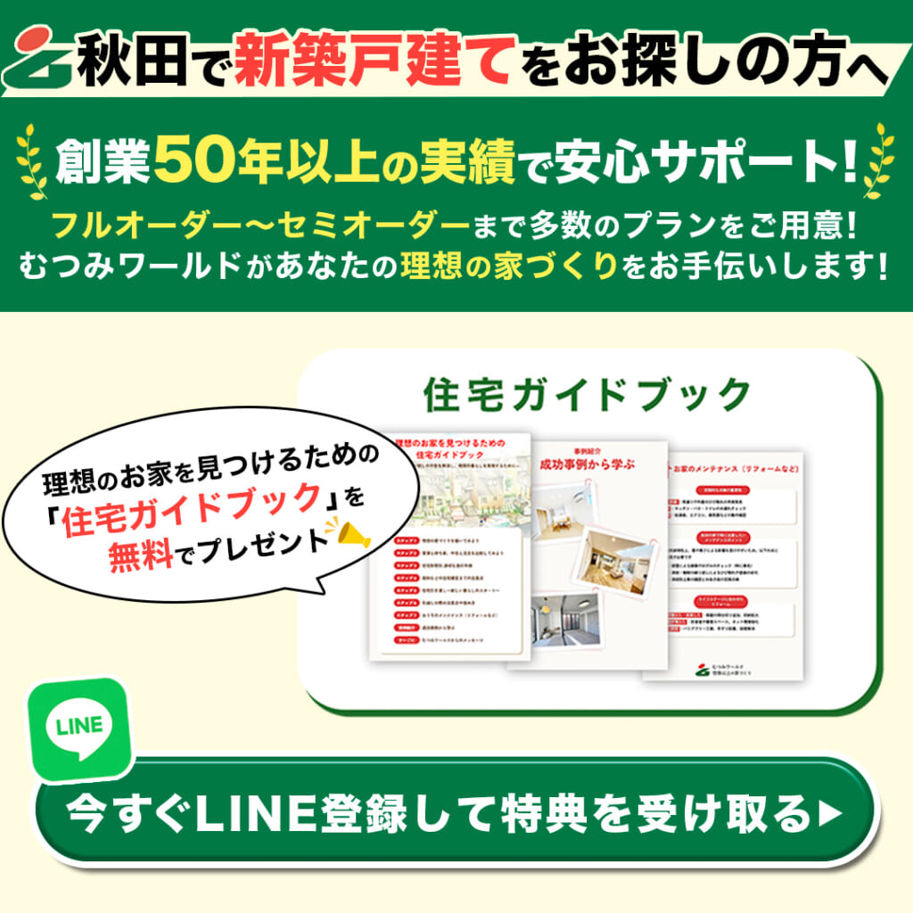 画像に alt 属性が指定されていません。ファイル名: むつみワールド様_LINE広告①-1024x1024.jpg