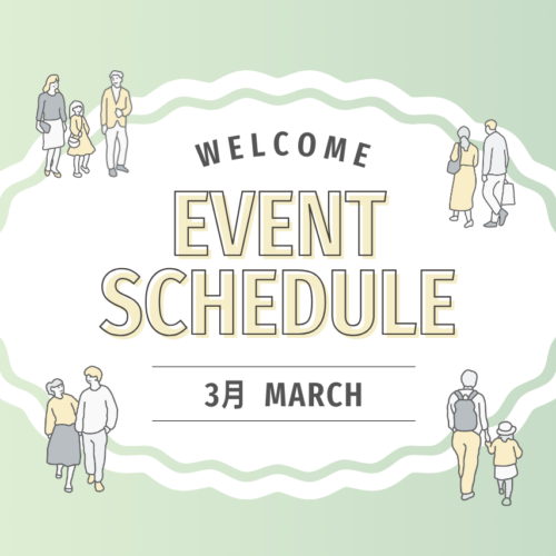 【3月】イベントスケジュール✨️
