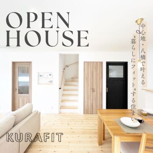 【期間限定】秋田市八橋にて完成内覧会開催します！