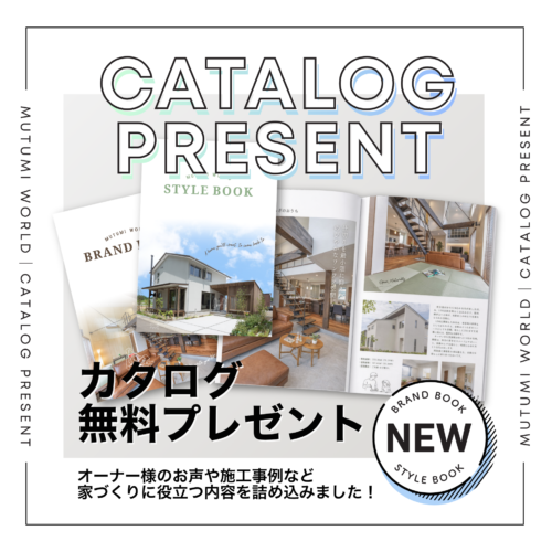 【資料請求受付中‼️】NEWカタログ📚️できました！