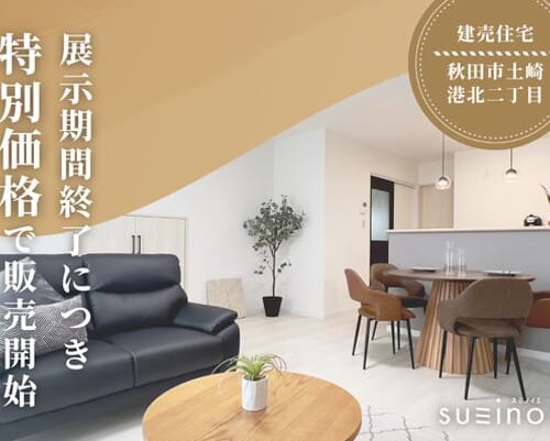 【土崎モデルⅡ】BBQにはもってこいのお庭があります！