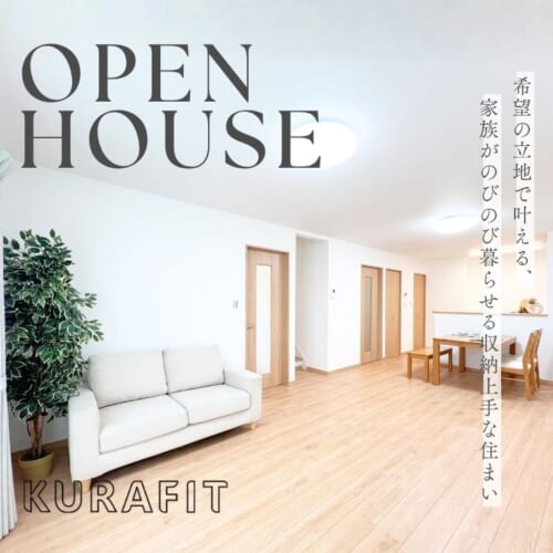 【次週最終公開】秋田市八橋｜完成内覧会開催中！