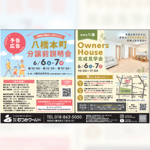 【mari*mari掲載】6/6~7イベント情報‼️