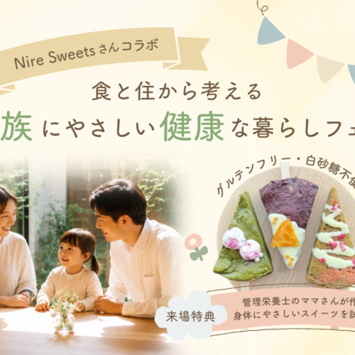 健康フェア初日から大盛況！本日午後はまだご予約いただけます♪