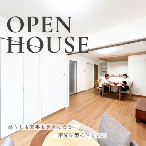 【秋田市高陽】新築住宅の完成内覧会を開催します！