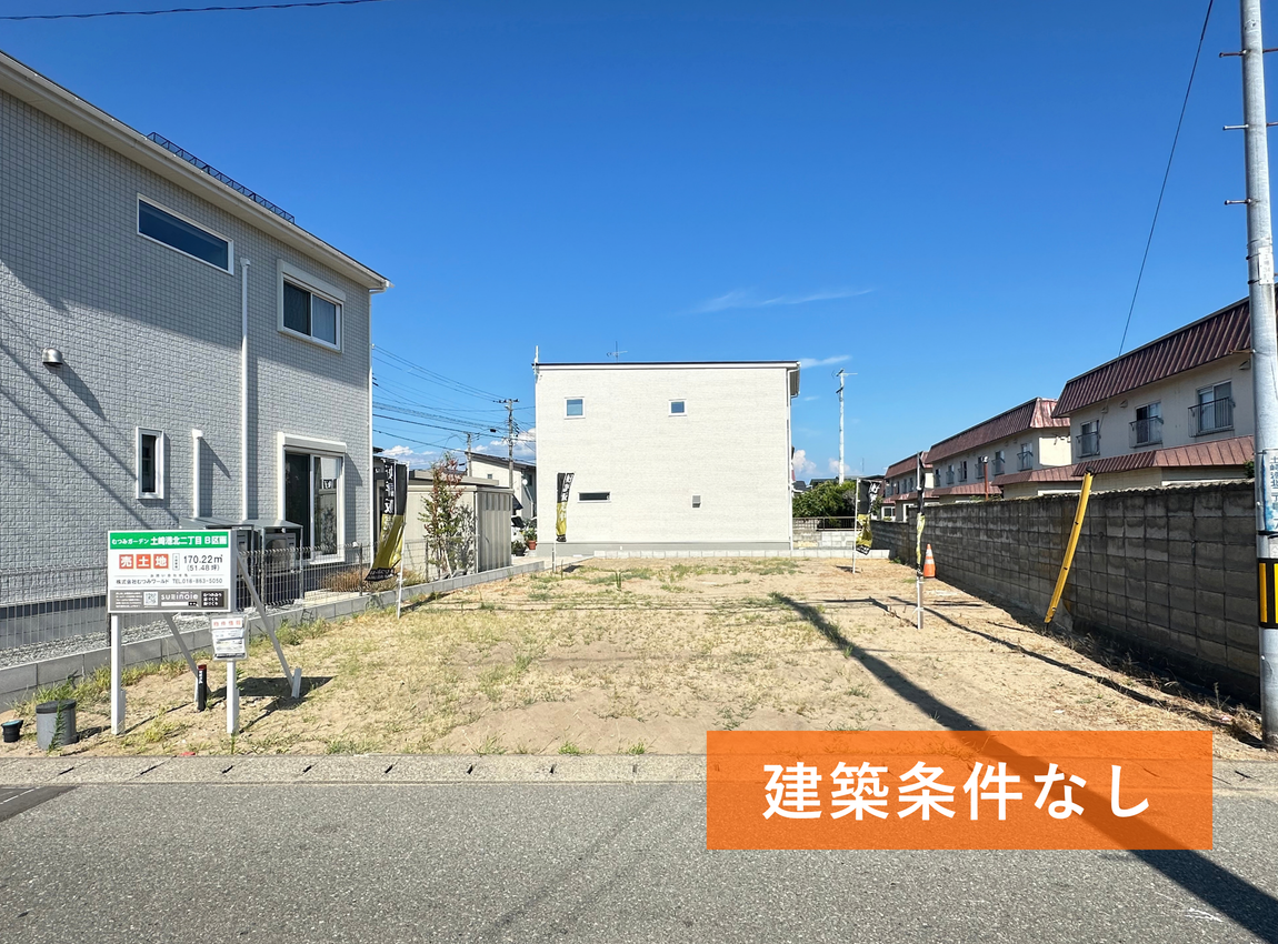 【土地】土崎港北２丁目　あと１区画｜子育て世代に嬉しい、便利がそろう住環境